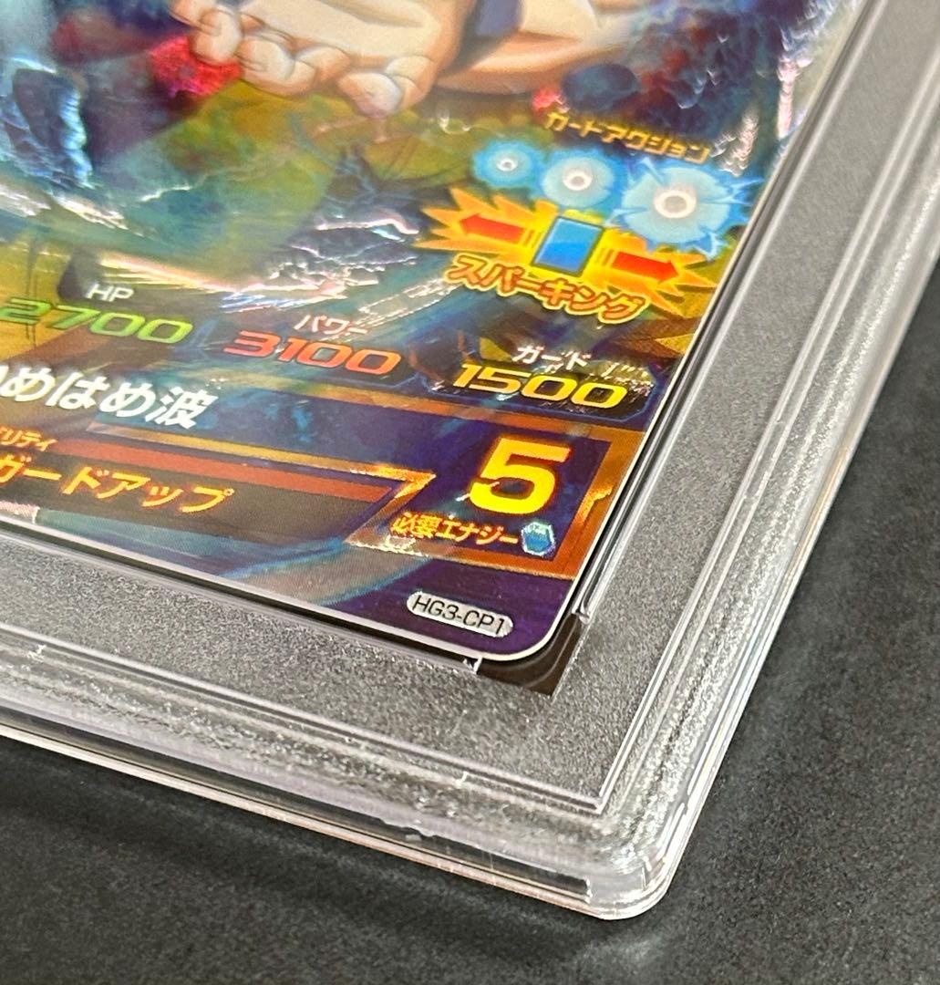 ☆*☆様 ドラゴンボールヒーローズ　孫悟空　HG3-CP1 【PSA10】