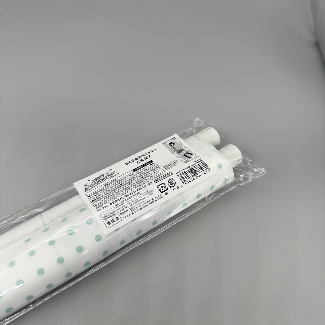 ラブライブ！虹ヶ咲 BIG全身タペストリーレトロポップコレクション 11種セット