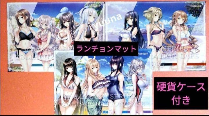 アマカノ 2025 アマカノ2 +　 特典 ランチョンマット 全種　アマカノ3