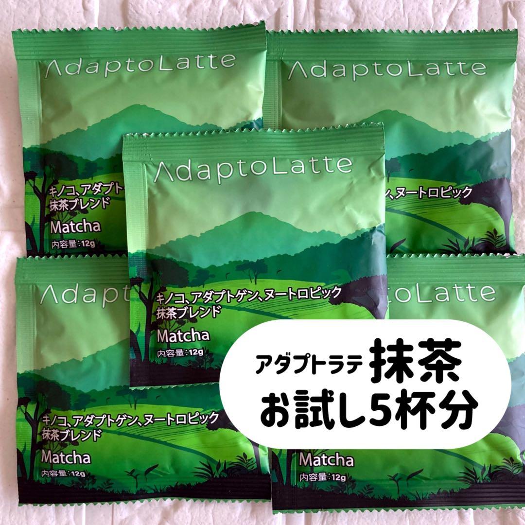 アダプトラテ(抹茶) トラベルサイズ 5P - メルカリ