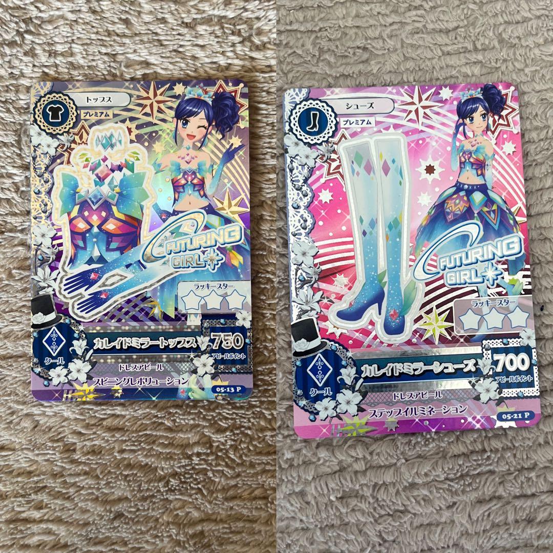 アイカツ カレイドミラーコーデ - メルカリ