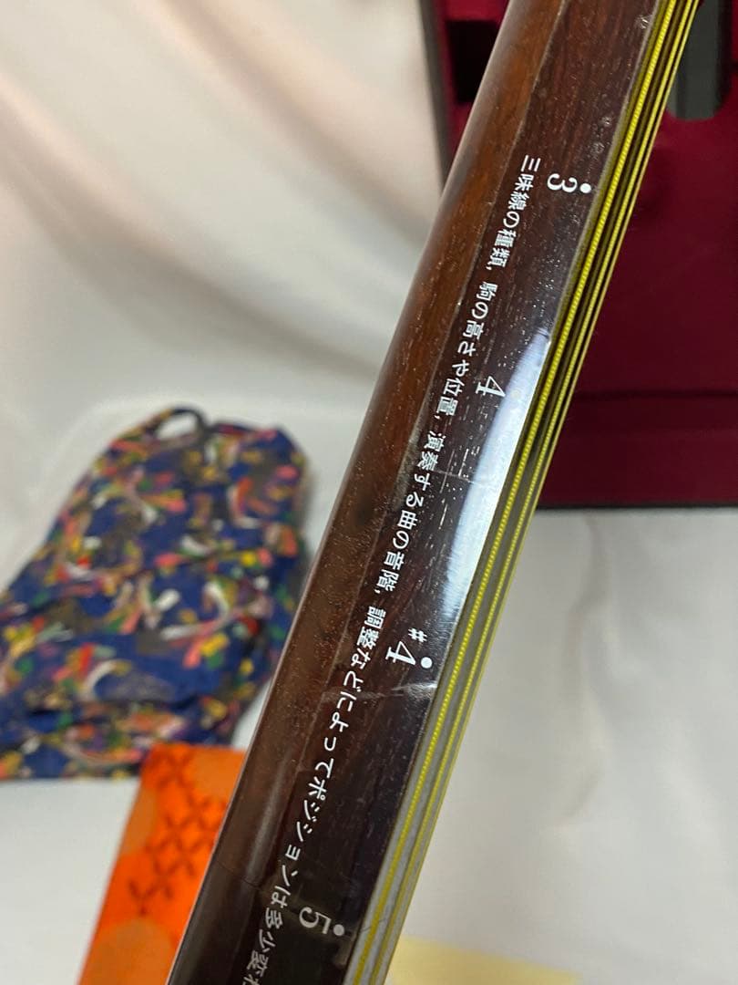 2756❣️ 三味線　セット　中棹　　2.8cm