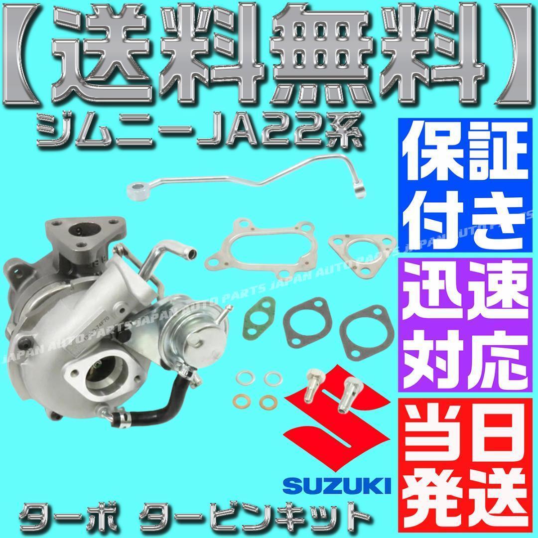 ジムニー タービン HT06-03 13900-83CA0 74F70 - メルカリ