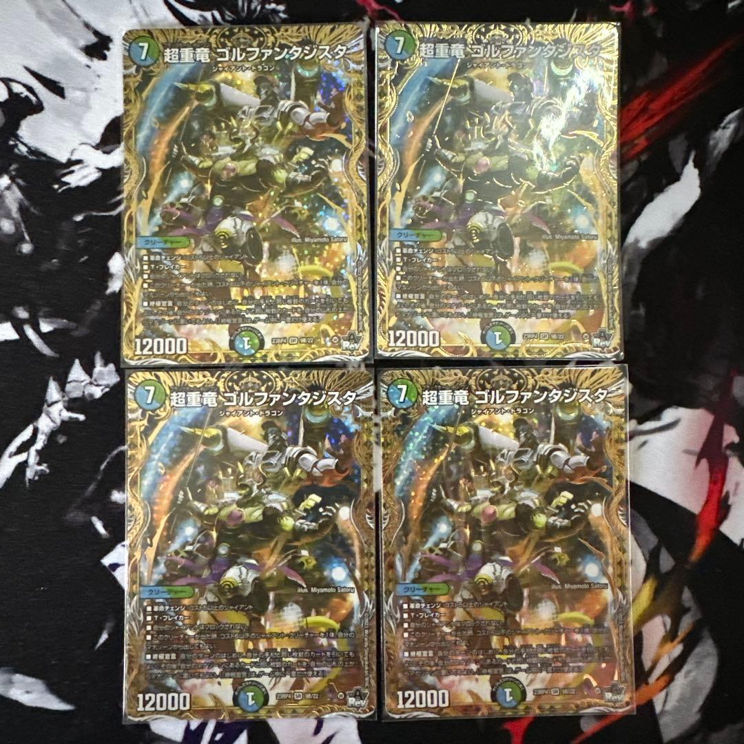 超重竜 ゴルファンタジスタ b 4枚セット 超重竜 ゴルファンタジスタ b 4枚セット 超重竜 ゴルファンタジスタ b