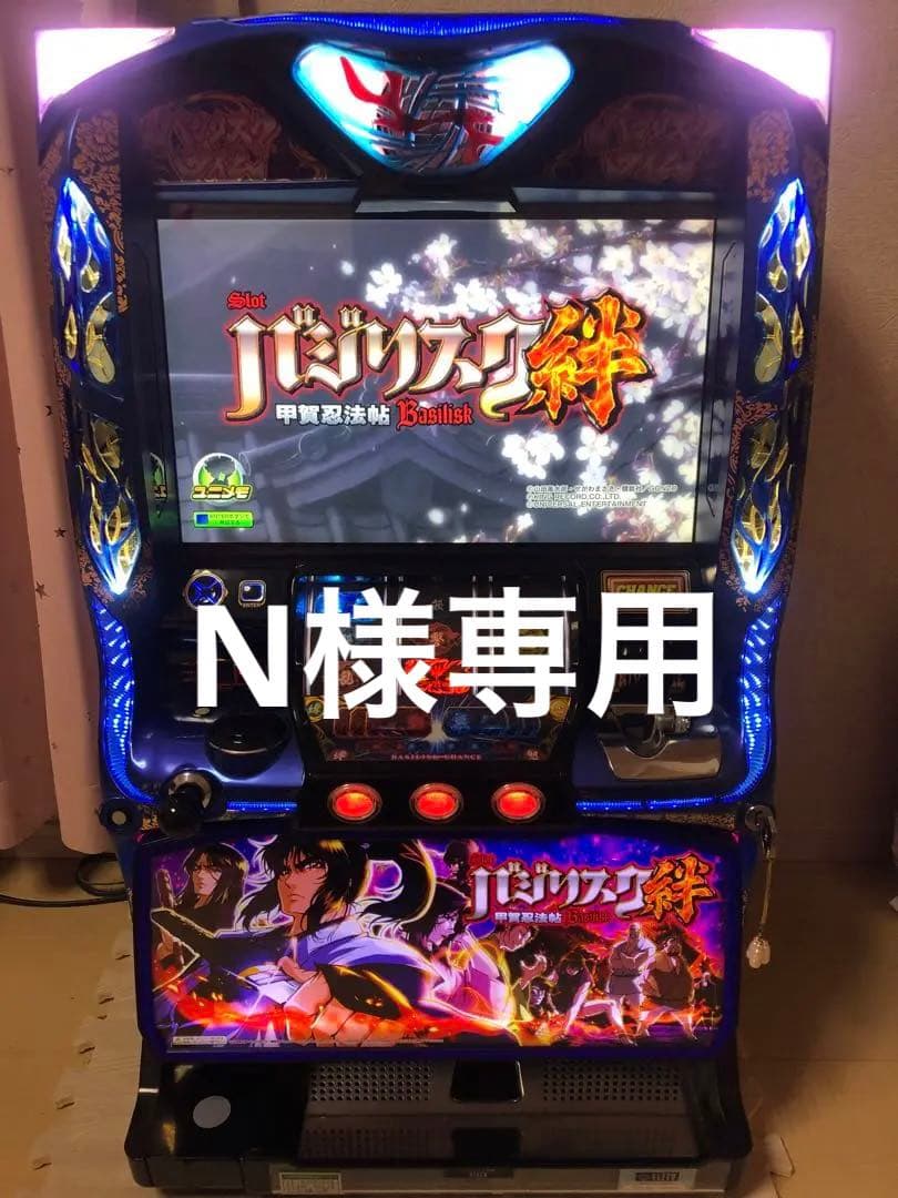全ツ8000 N様専用 実機 バジリスク絆 宮城県仙台市より #39スマ