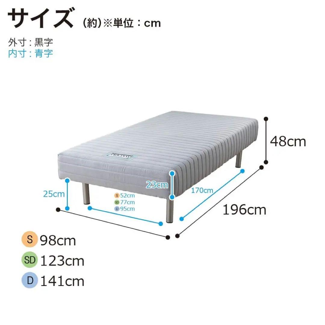 フランスベッド シングル ベッド 脚高250mm（ブルー） ベッドパットセット