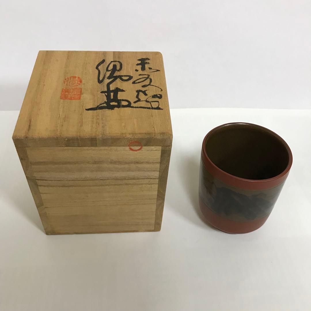 佐渡 無名異焼き 茶器セット湯呑み茶碗 5客 急須 1個 3代目伊藤