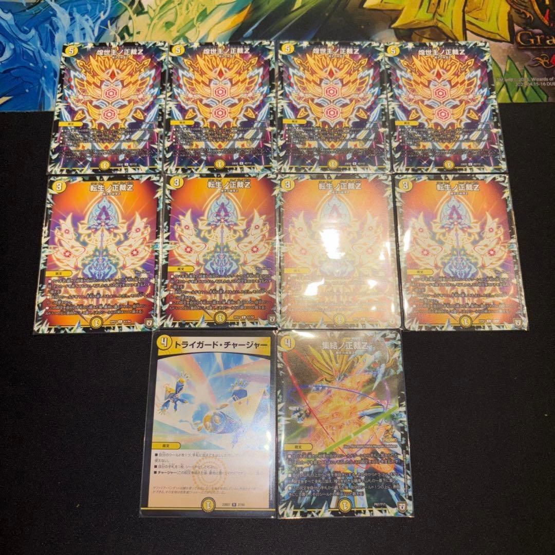 高レート 白零裁キZ デッキ - メルカリ