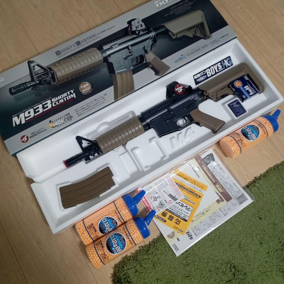 新品☆東京マルイ ボーイズ HG M933 ショーティカスタム 電動ガン