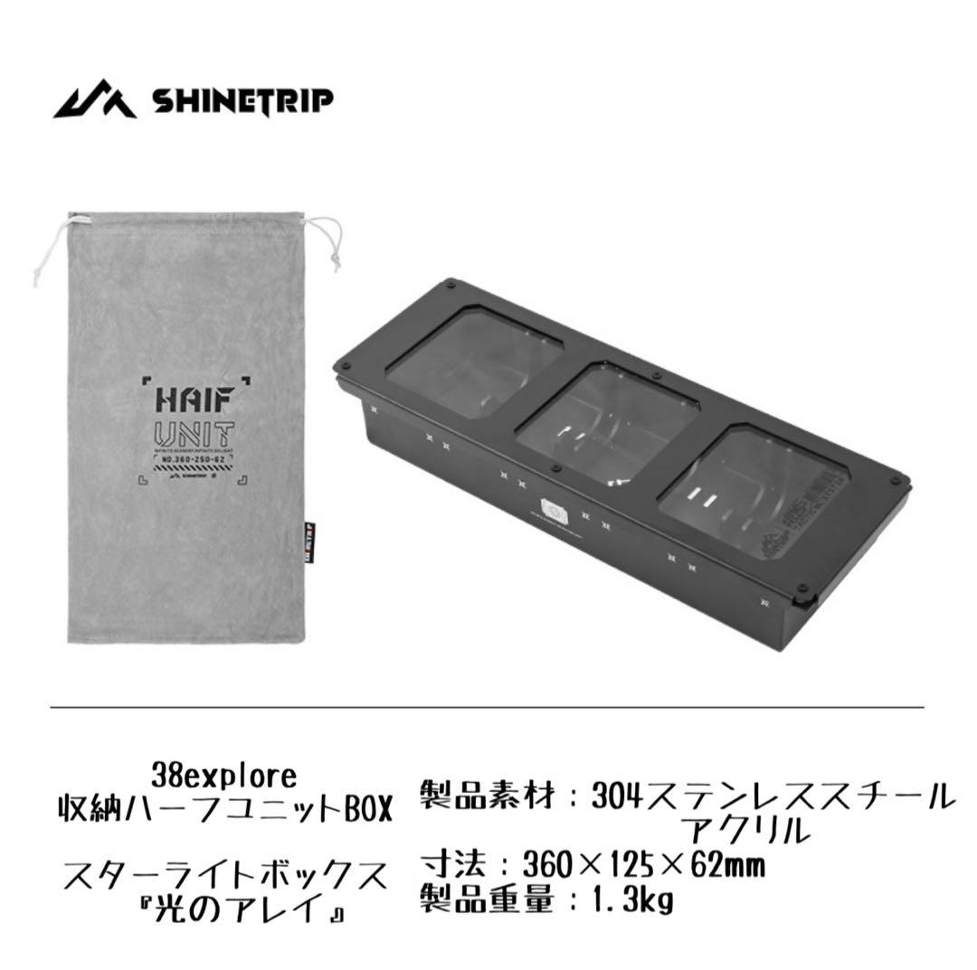 激レア！IGT規格 38explore収納ハーフユニット『光のアレイ』収納袋付き