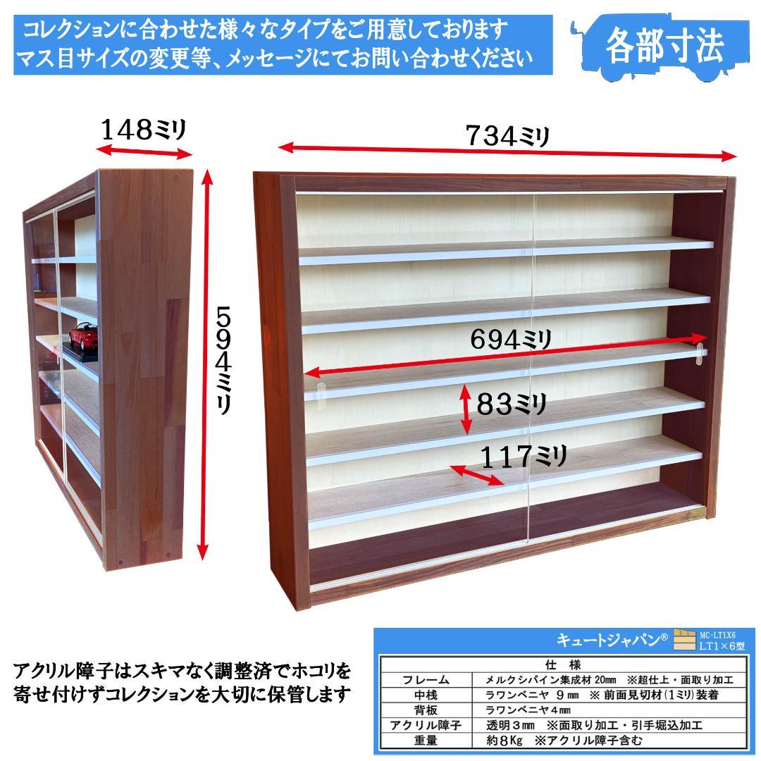 アシェット 1/24 ミニカーケース コレクション 収納 アクリル付 マホガニ色