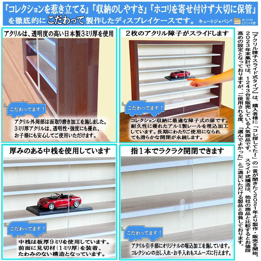 アシェット 1/24 ミニカーケース コレクション 収納 アクリル付 マホガニ色