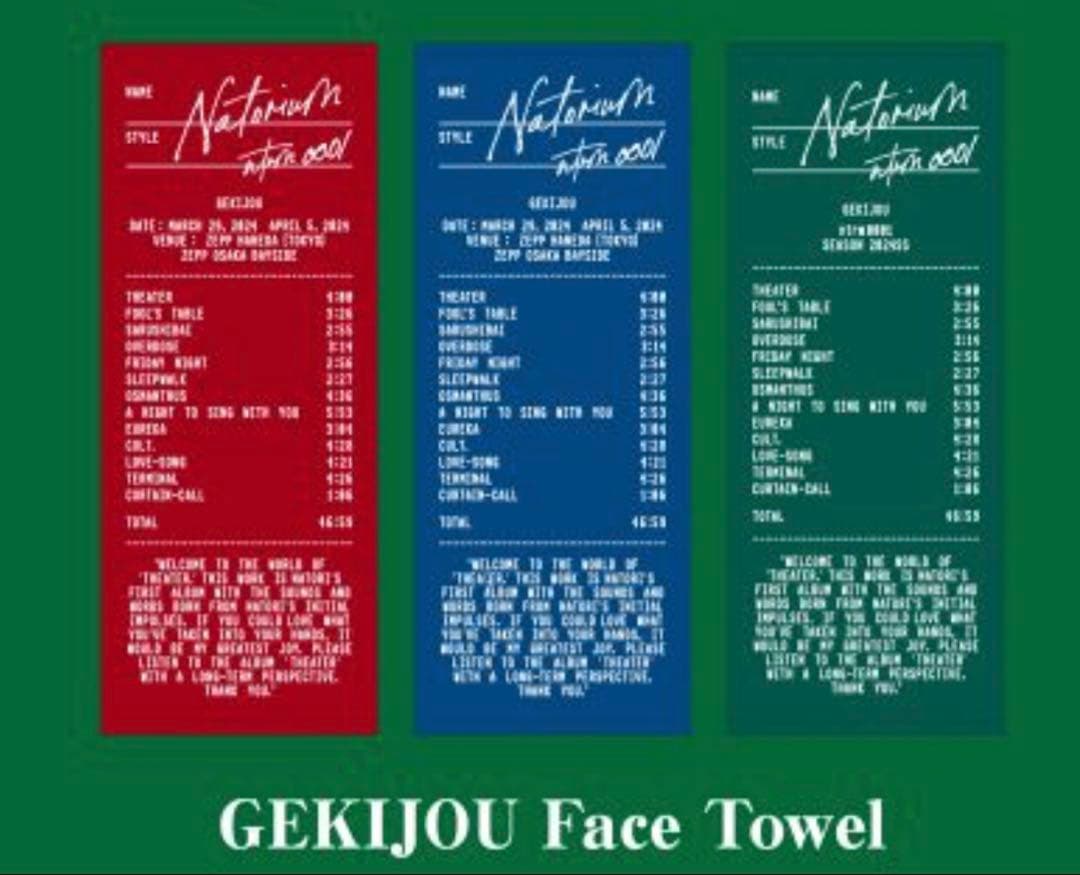 美品】なとり 劇場 タオル ダークレッド【新品、未使用】