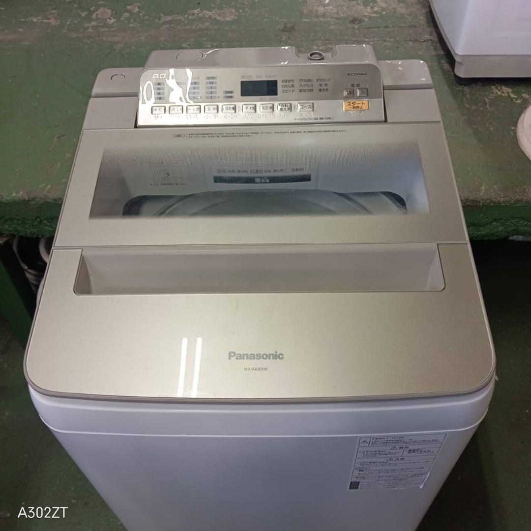 388 パナソニック 洗濯機 8キロ 小型 一人暮らし 家庭用 同棲使用も可能