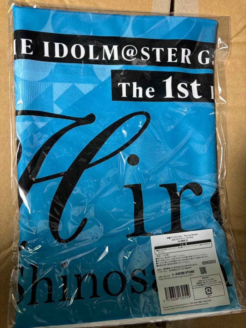 篠澤広 学園アイドルマスター 1st Period 法被うちわアクスタタオル