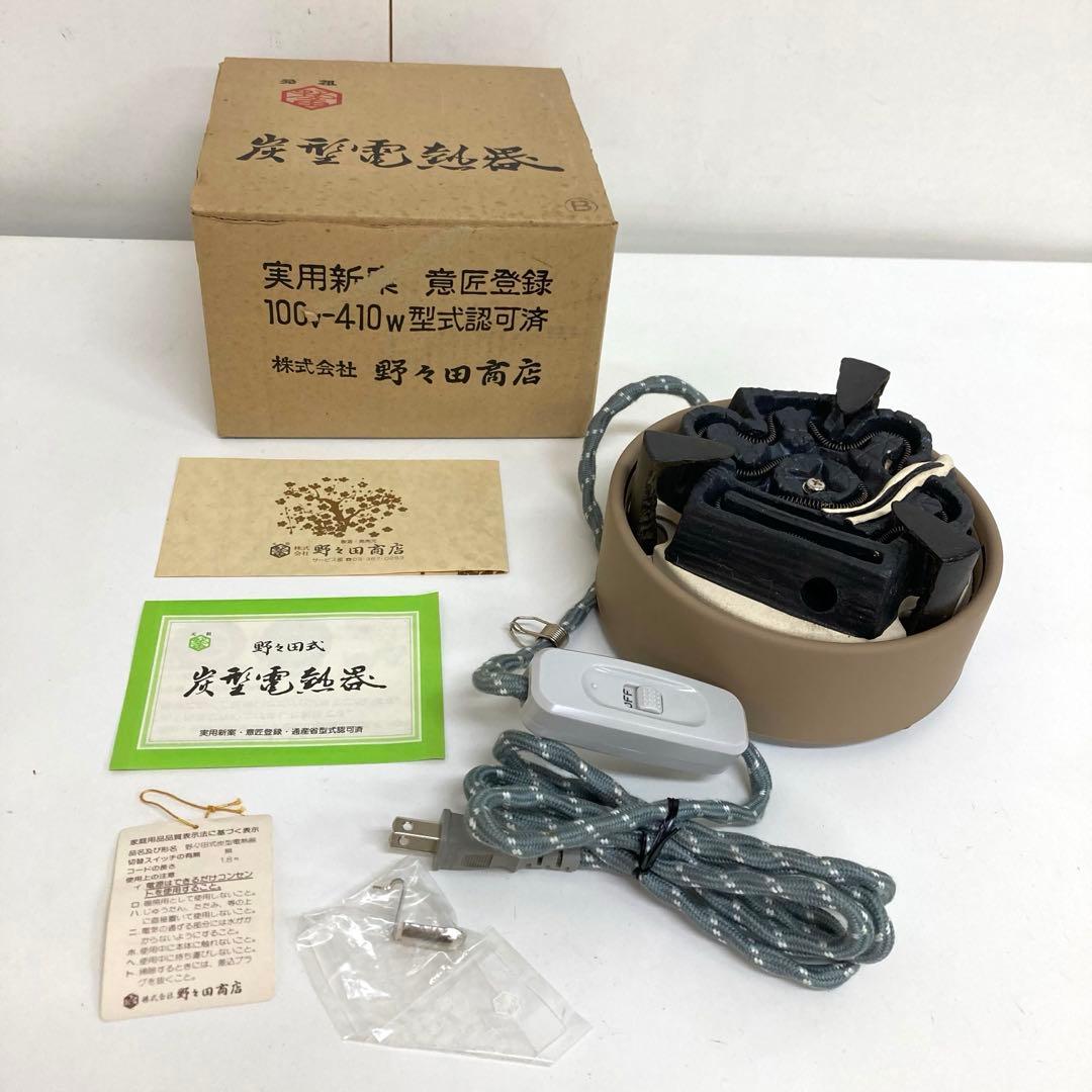 f764-34 茶道具 野々田式 炭型電熱器 B型 100v410w 野々田商店