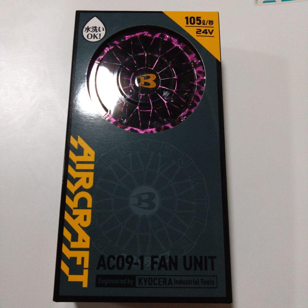 バートル AC09-1（24V）豹柄　キャンディピンク＋ラメ