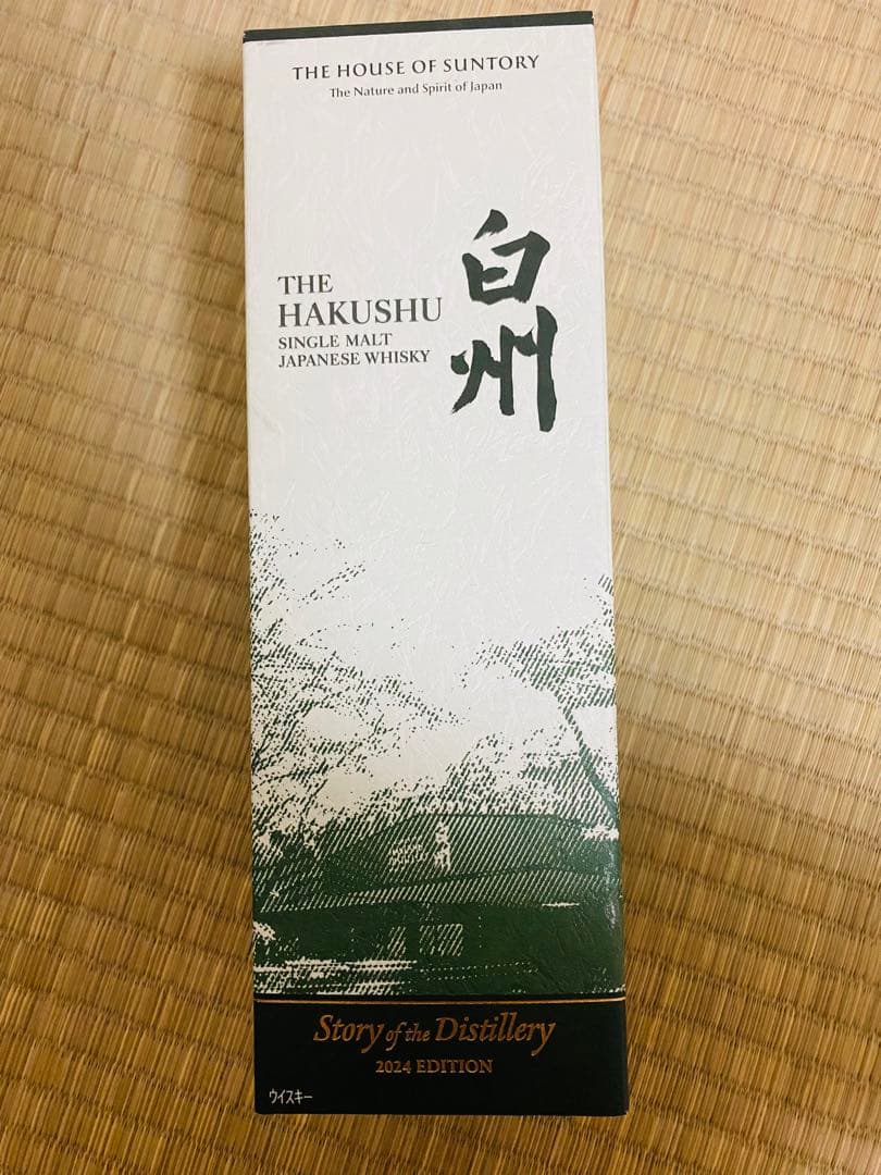 白州 Story of the Distillery 2024 EDITION
