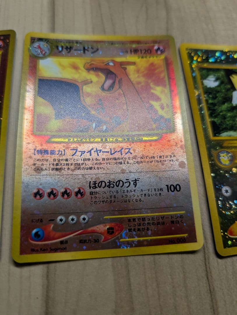 ポケモンカード 旧裏 プレミアムファイル2 PROMO リザードン　渦巻き