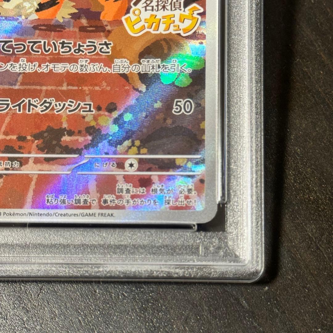 PSA10名探偵ピカチュウ PROMO SV-Pプロモカード 098/SV-P