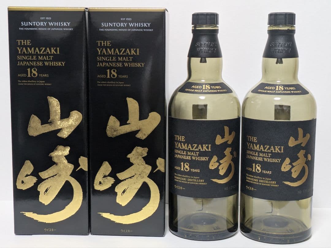 山崎 18年 シングルモルトウイスキー 700ml 2本セット