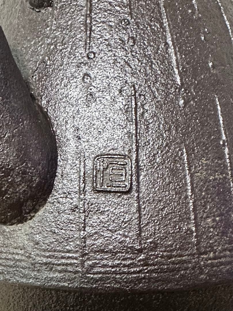 未使用、供箱等付属品付　南部盛栄堂販売 南部鉄瓶作家 及川 恒作 １５型雨地文