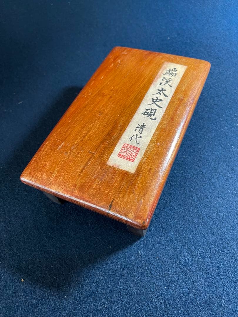 端溪硯 雲蝠文 老坑 水巖 大西洞 金綫 青花 書道用品 端渓硯 骨董 端溪