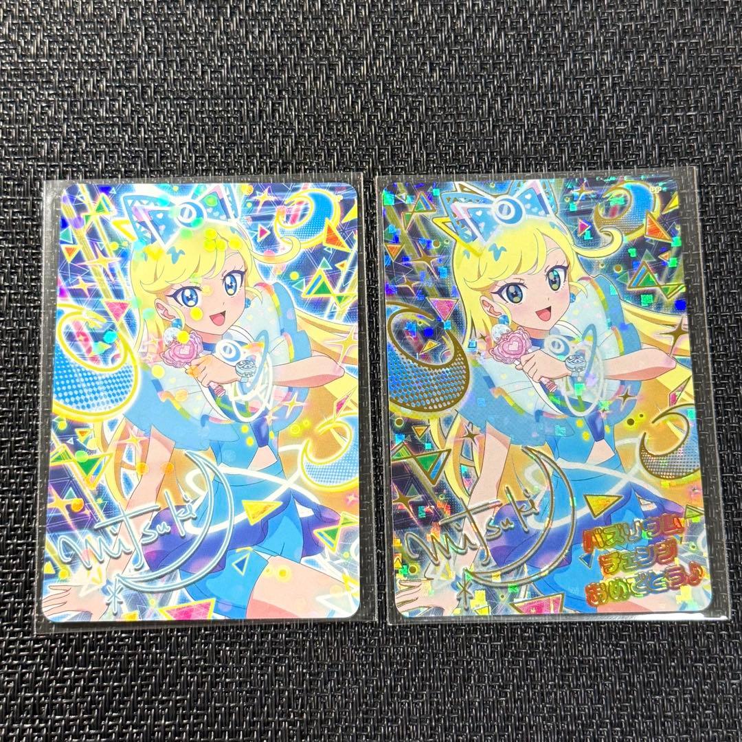 アイプリ バズリウムオーディショ みつき成功＋失敗 2枚 2024コミック