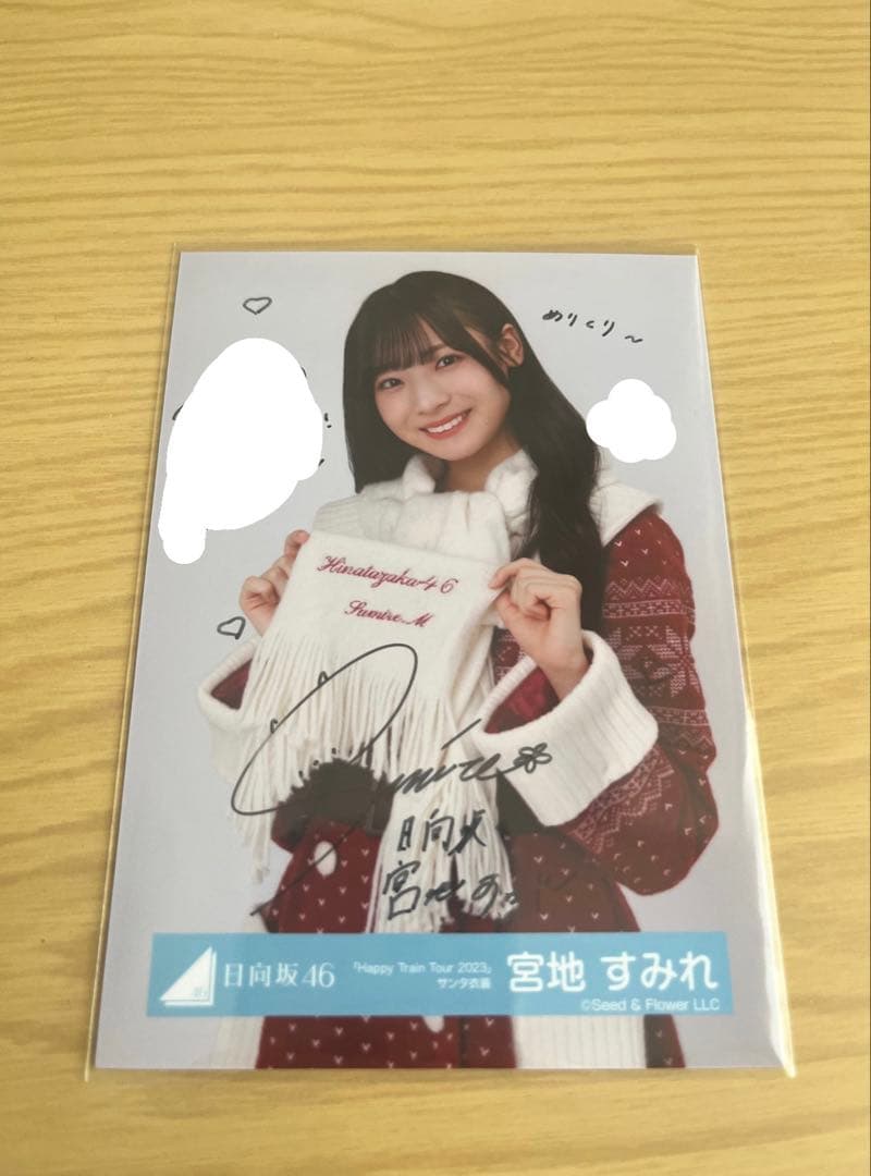 日向坂46 宮地すみれ 直筆生写真
