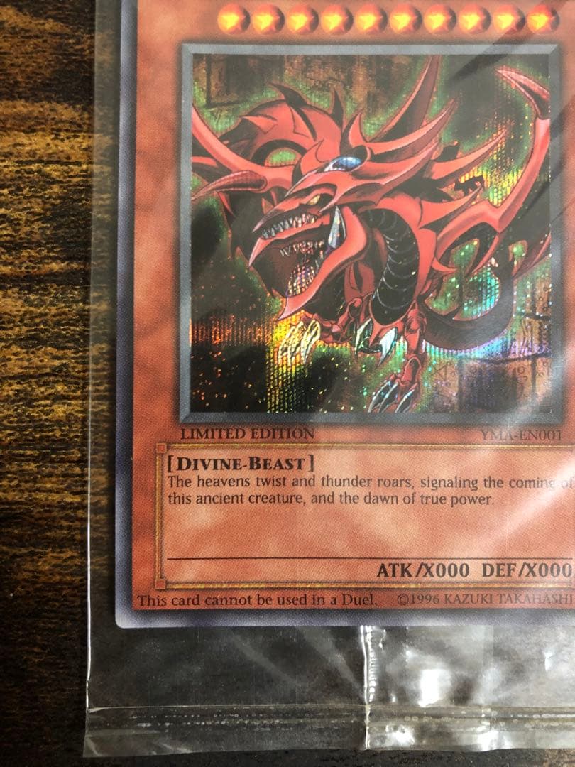 遊戯王　オシリスの天空竜　ラーの翼神竜　英語　未開封　シク　プロモ　シークレット