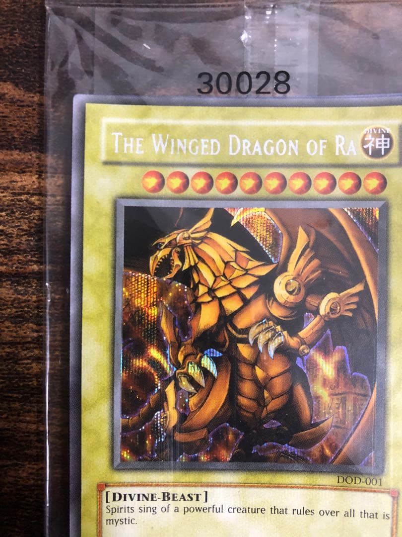 遊戯王　オシリスの天空竜　ラーの翼神竜　英語　未開封　シク　プロモ　シークレット