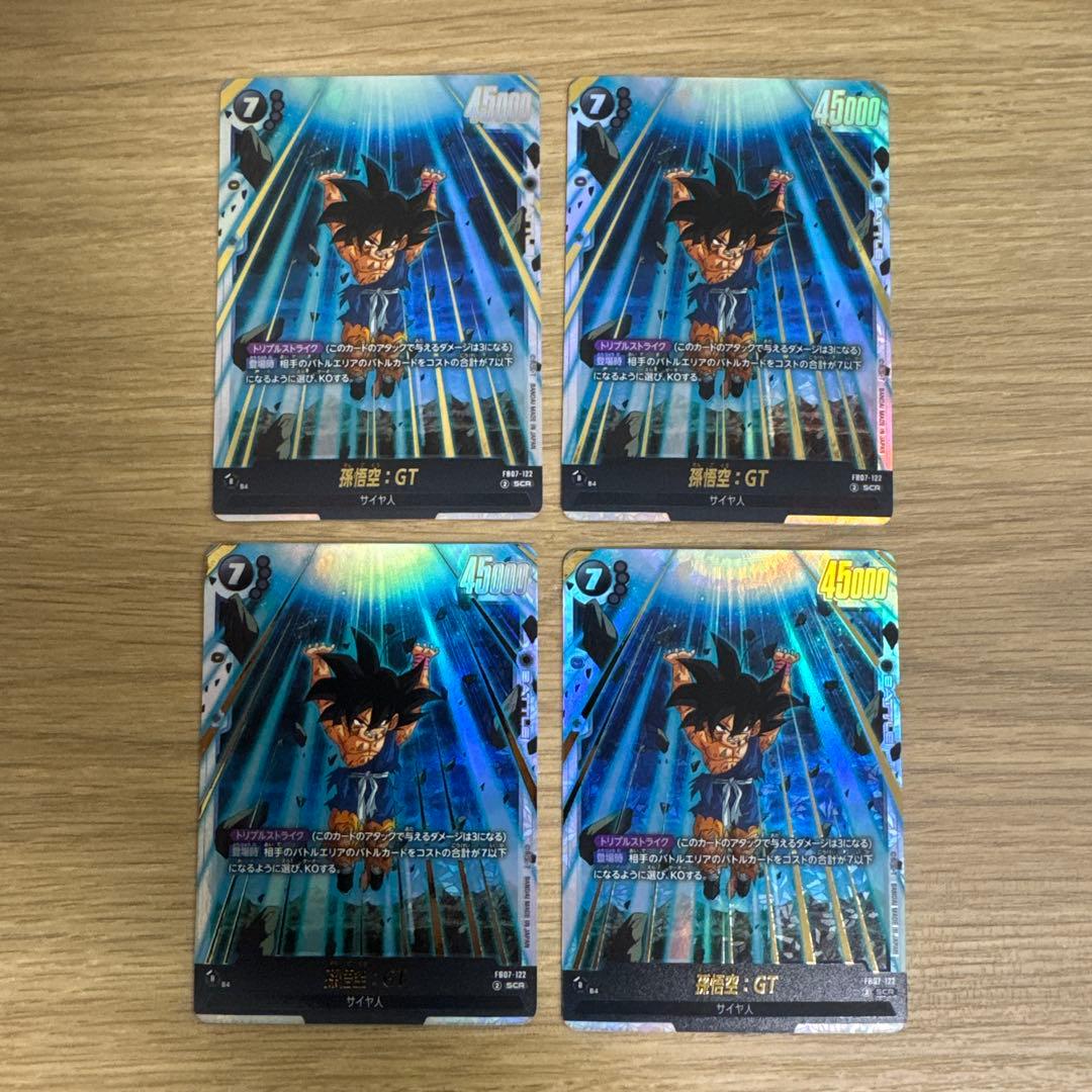 No.44 神龍と悟空 ビジュアルアドベンチャー