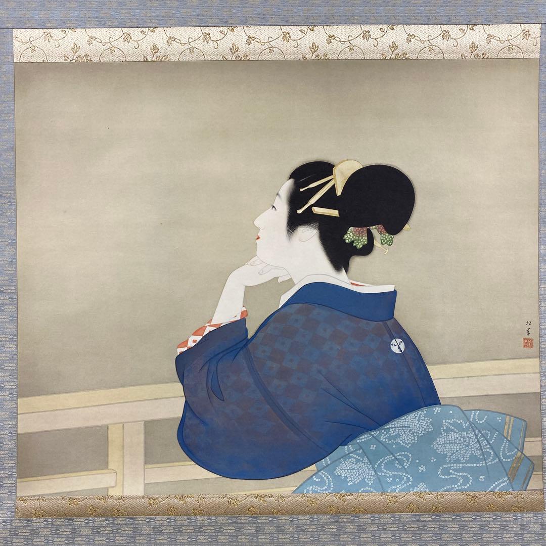 美品 掛け軸 上村松園筆「待月」四季の実人画 中秋の名月 名画 美品