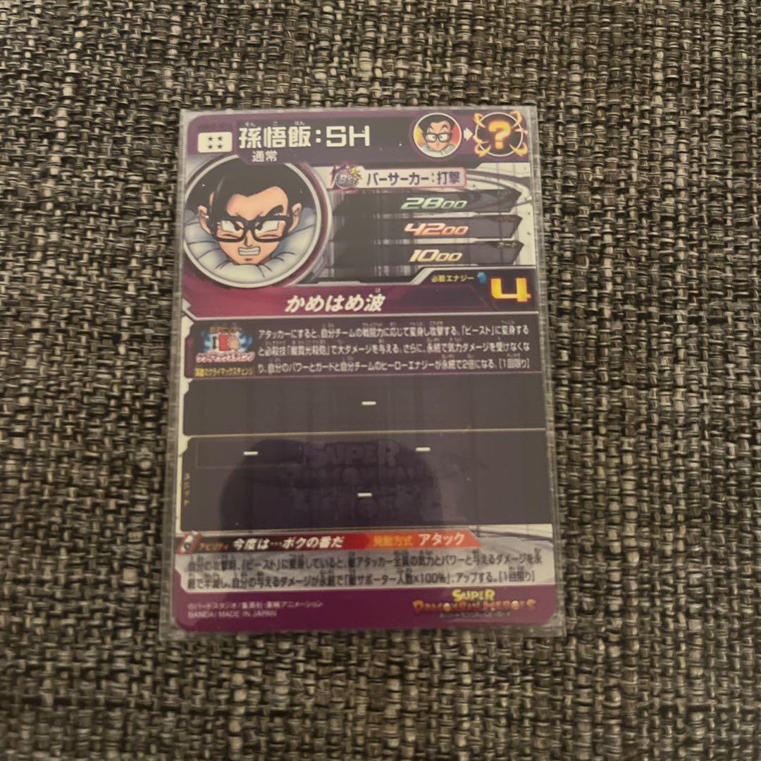 スーパードラゴンボールヒーローズ トレーディングカードセット