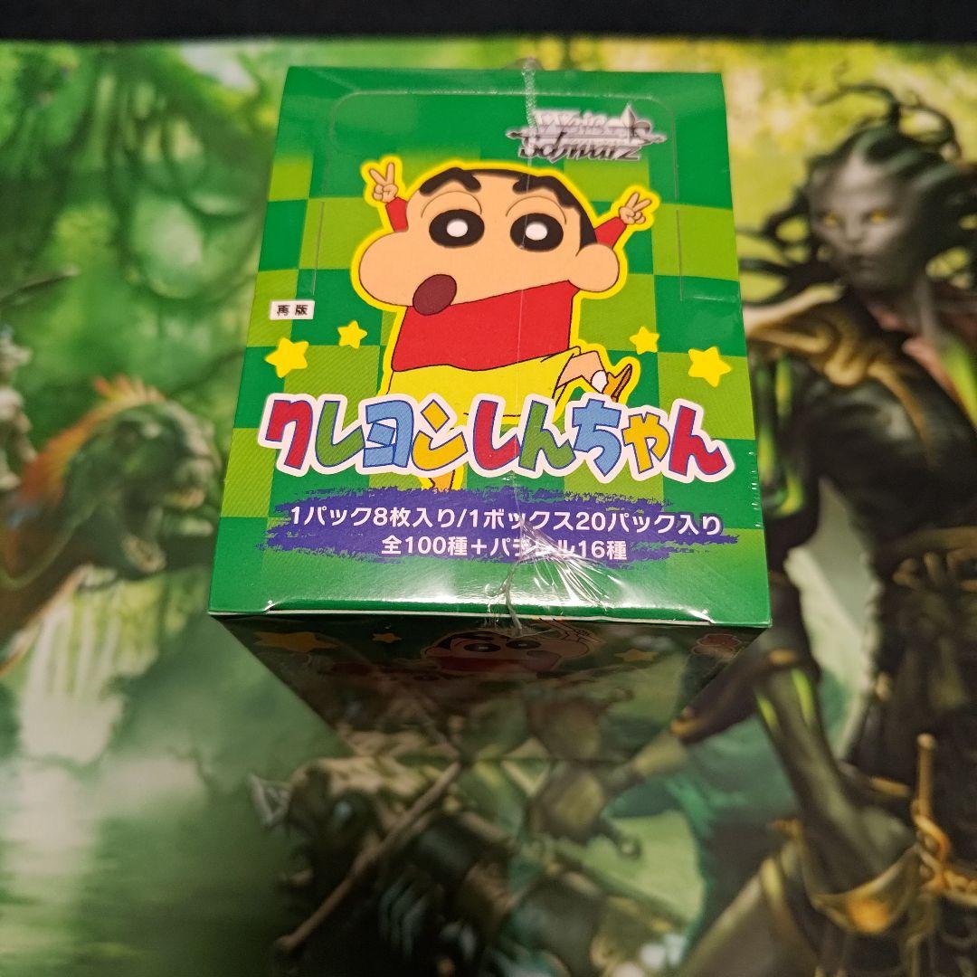 クレヨンしんちゃん ヴァイスシュヴァルツ 20パック入り 3ボックス 未開封
