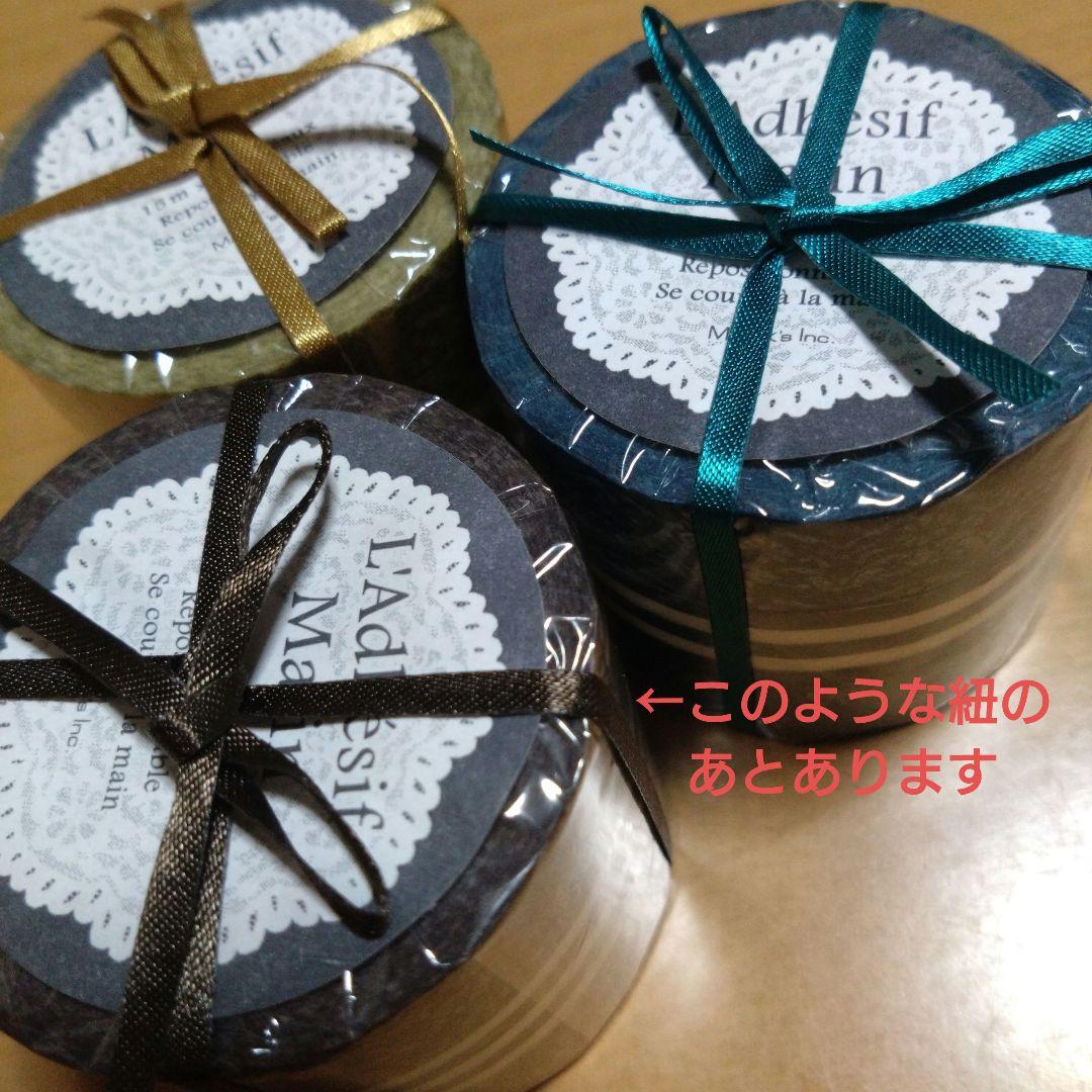 MARK'S マスキングテープ 4個セット 廃盤品