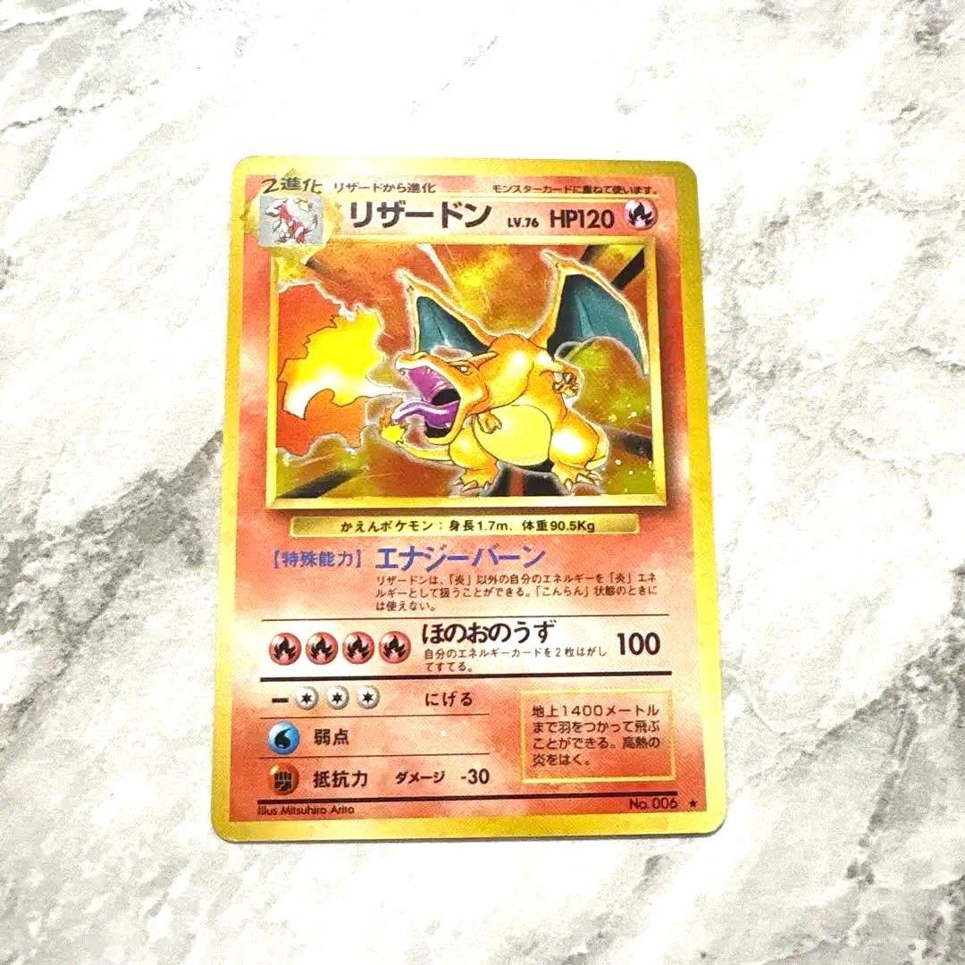 かえん・リザードン ☆ 第1弾拡張パック ☆あり 美品 - メルカリ