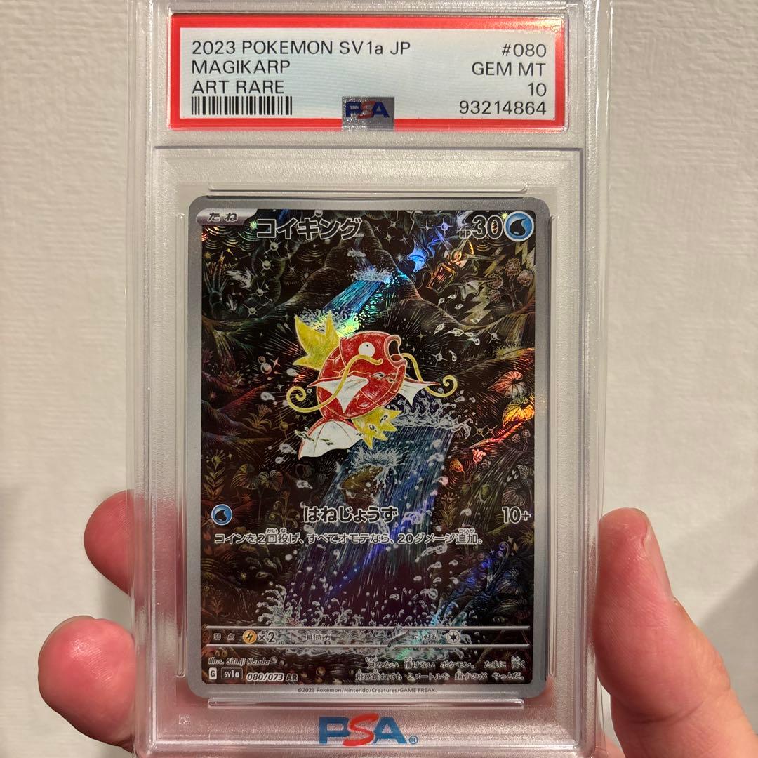 MTG ティナ・ブランフォード/Terra Branford PSA 10の通販はau PAY