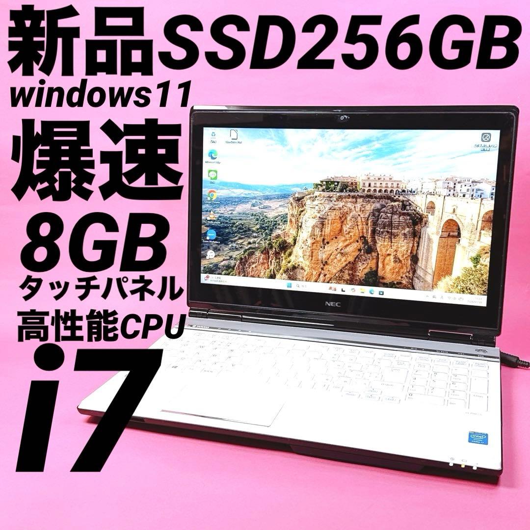 タッチパネル‼️極速i7 windows11 SSD⭐️カメラ付ノートパソコン 白