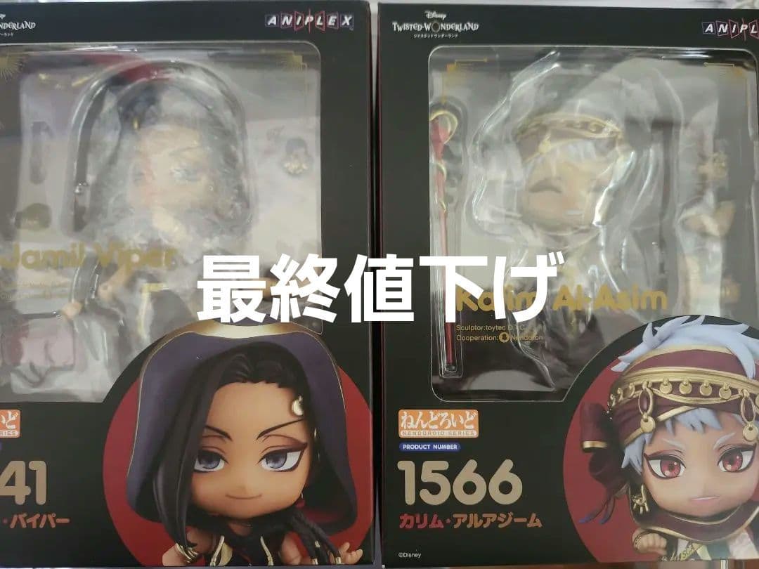 ツイステ ジャミル カリム ねんどろいど スカラビア