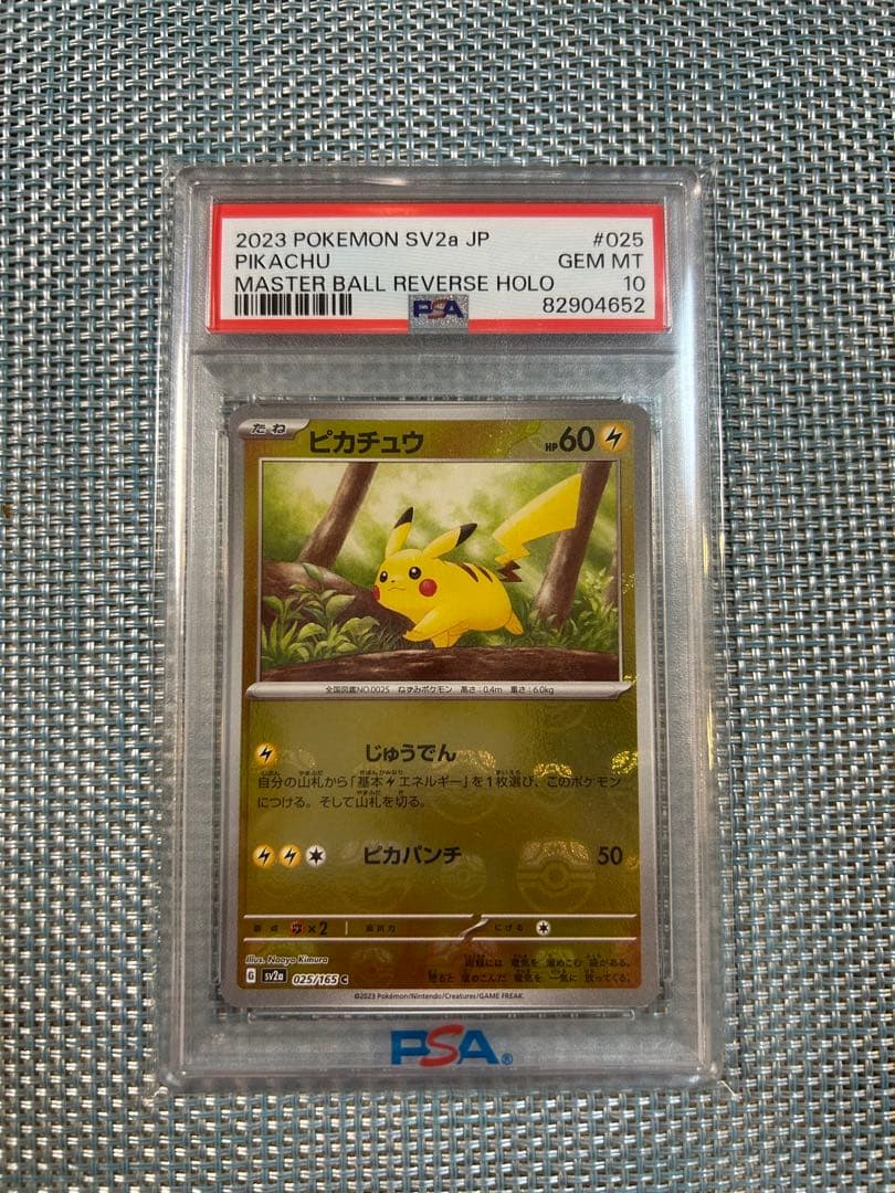 ピカチュウ C SV2a ポケモンカード151 025/165本日中 限界突破 ピカチュウ C SV2a ポケモンカード151 025/165本日中 限界突破