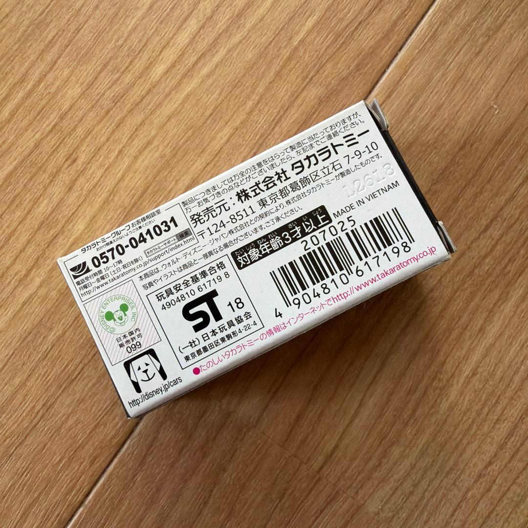 【レア】カーズ トミカ バリー・ディペダル C-42