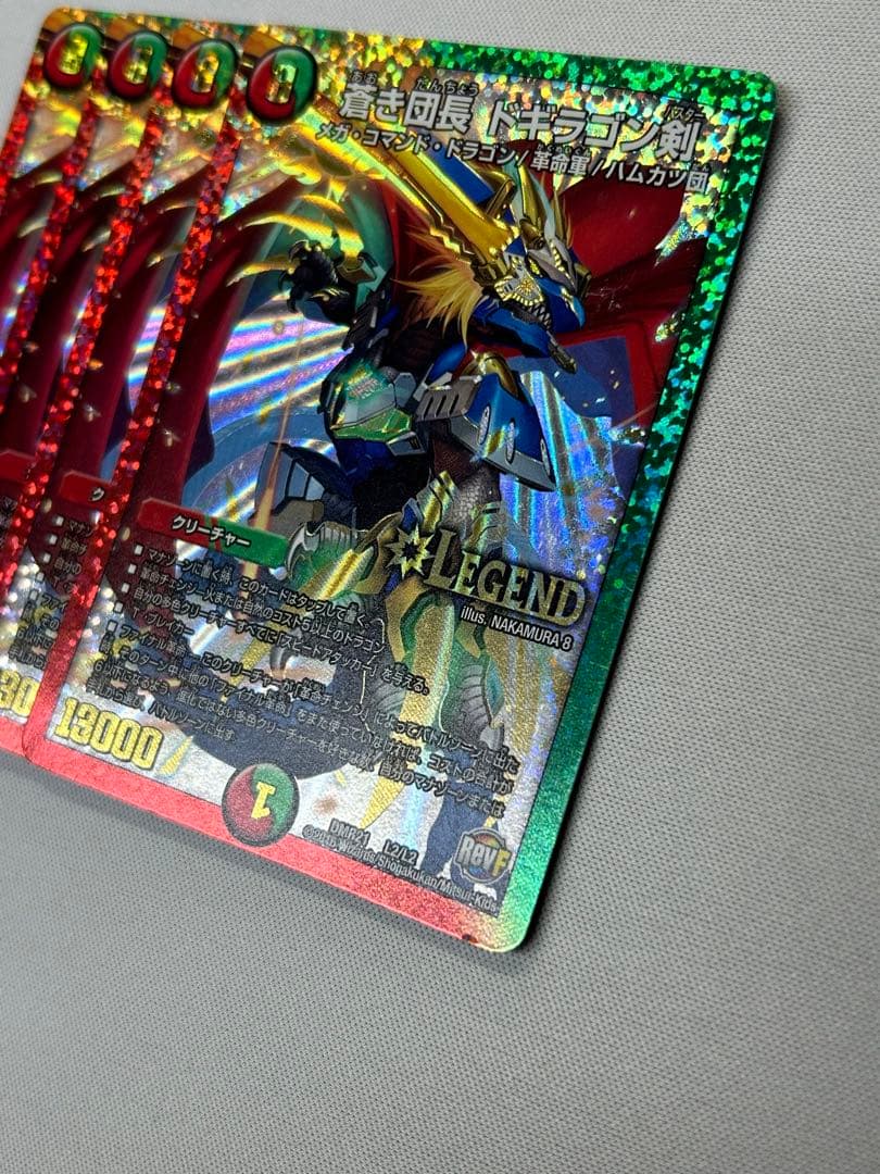 蒼き団長 ドギラゴン剣 初期 4枚 - メルカリ