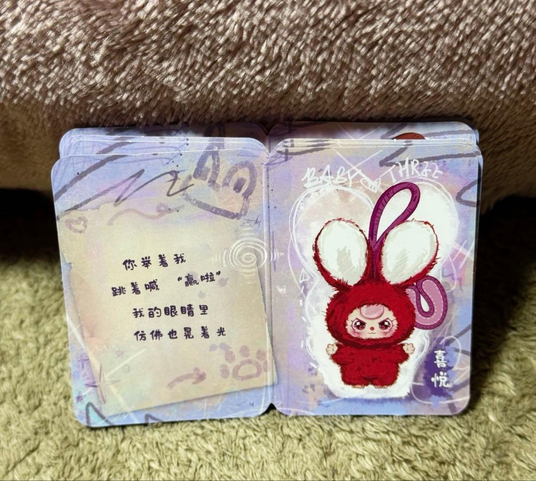 Baby three スーパーミニ イニシャル I LOVE U (リラおまけ)