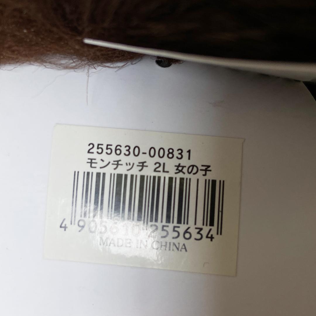 未使用 セキグチ 特大モンチッチ 2Ｌ BIG 女の子