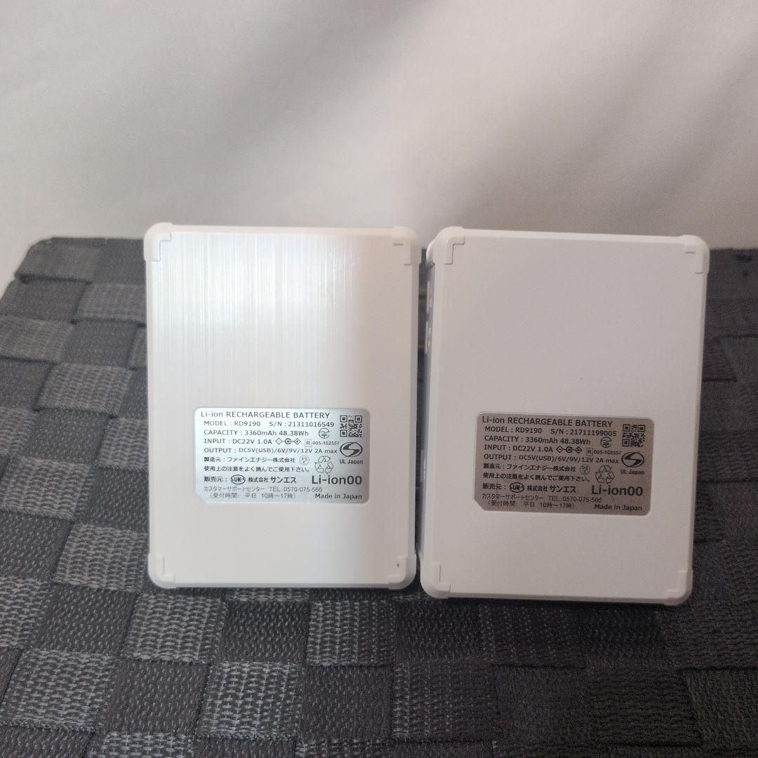 空調服バッテリー　サンエス　Li-ion00 RD9190