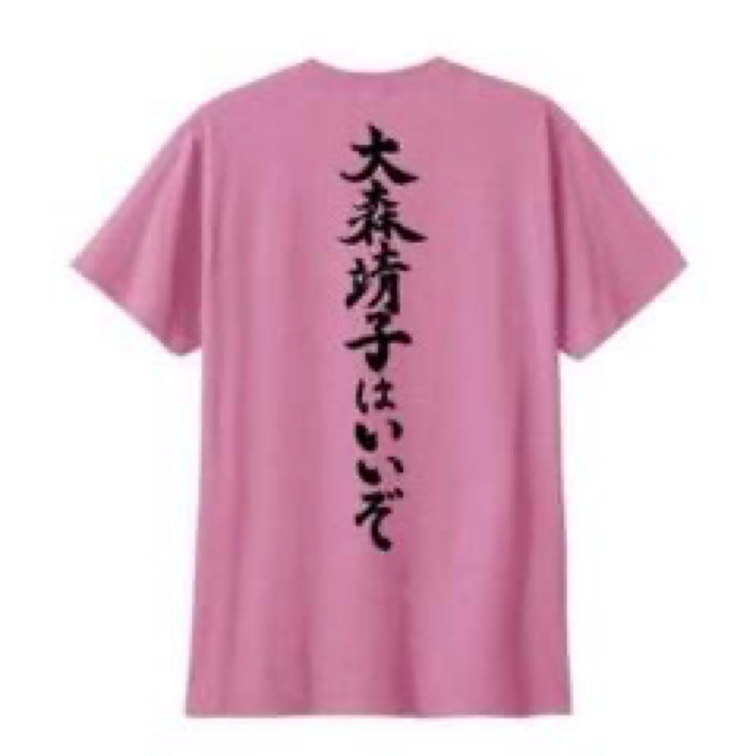 古参】大森靖子意識高いZOCX XLサイズTシャツ