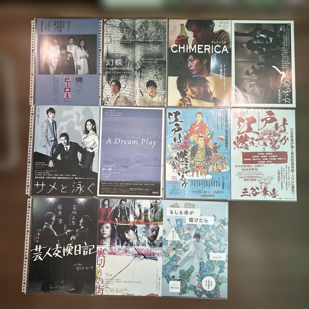 田中圭　出演作品フライヤー、パンフレット