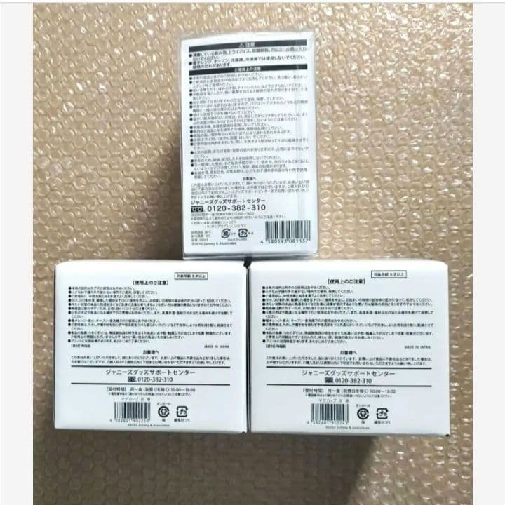 新品 ★ マグカップ タンブラー 3点セット KinKi Kids