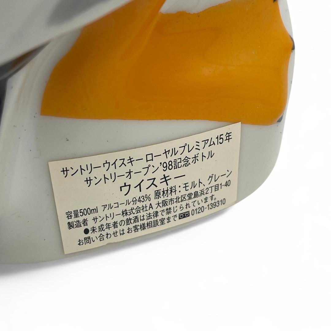 未開栓】Suntory whisky royal premium15年ペリカン